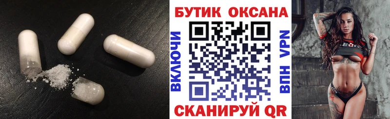 БУТИРАТ жидкий экстази  Сасово 