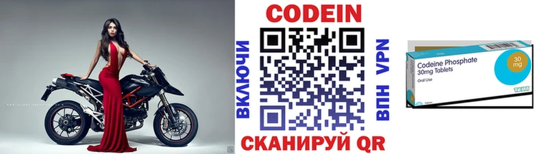 Кодеин напиток Lean (лин)  наркошоп  Сасово 