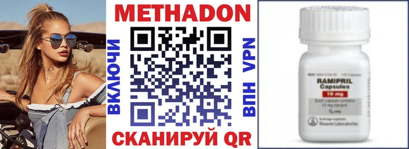 Метадон мёд  Сасово 