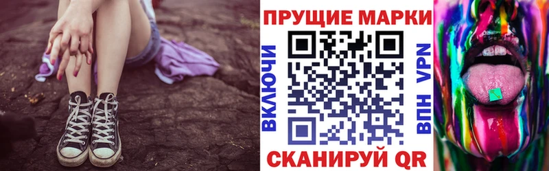 как найти Сасово Наркотические марки 1500мкг